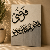 Serenity for Your Soul, Elegance for Your Home - Khayal art