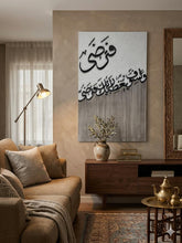 Serenity for Your Soul, Elegance for Your Home