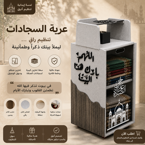 Elegant Organization & Spiritual Serenity in Every Corner of Your Home - Khayal art