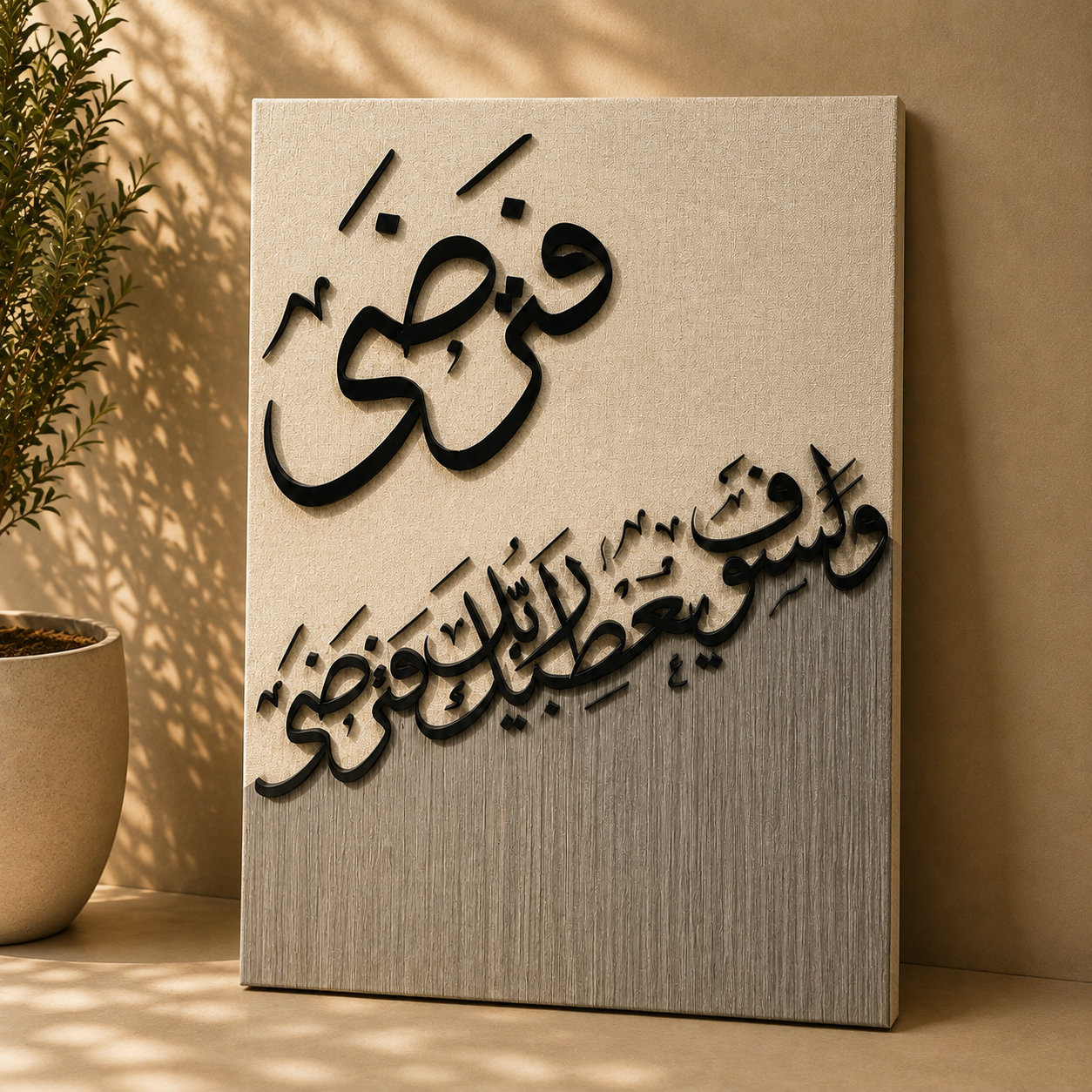 Serenity for Your Soul, Elegance for Your Home - Khayal art