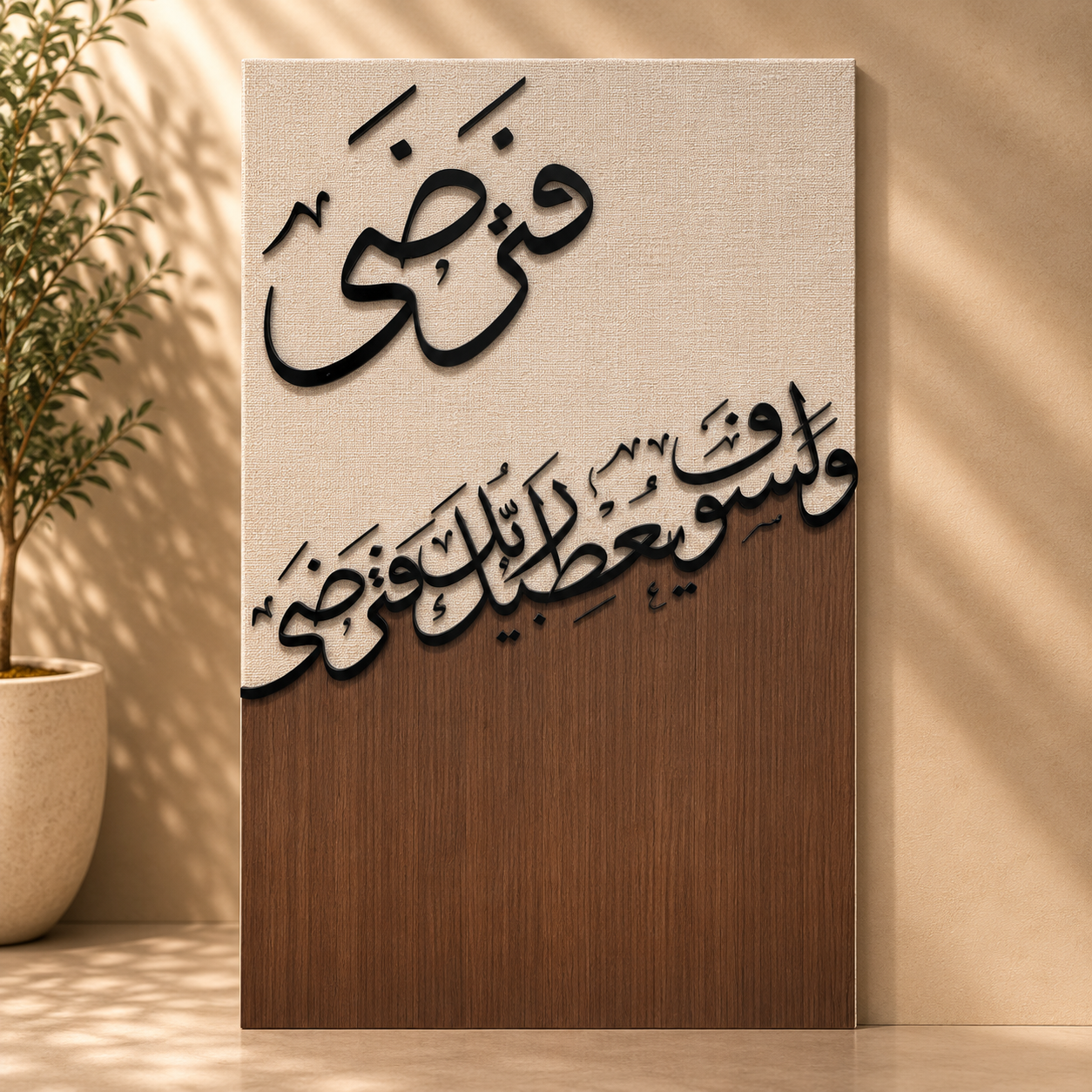 Serenity for Your Soul, Elegance for Your Home - Khayal art