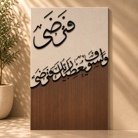 Serenity for Your Soul, Elegance for Your Home - Khayal art
