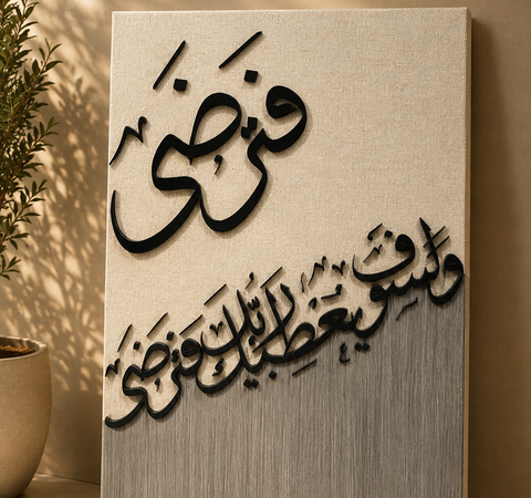 Serenity for Your Soul, Elegance for Your Home - Khayal art
