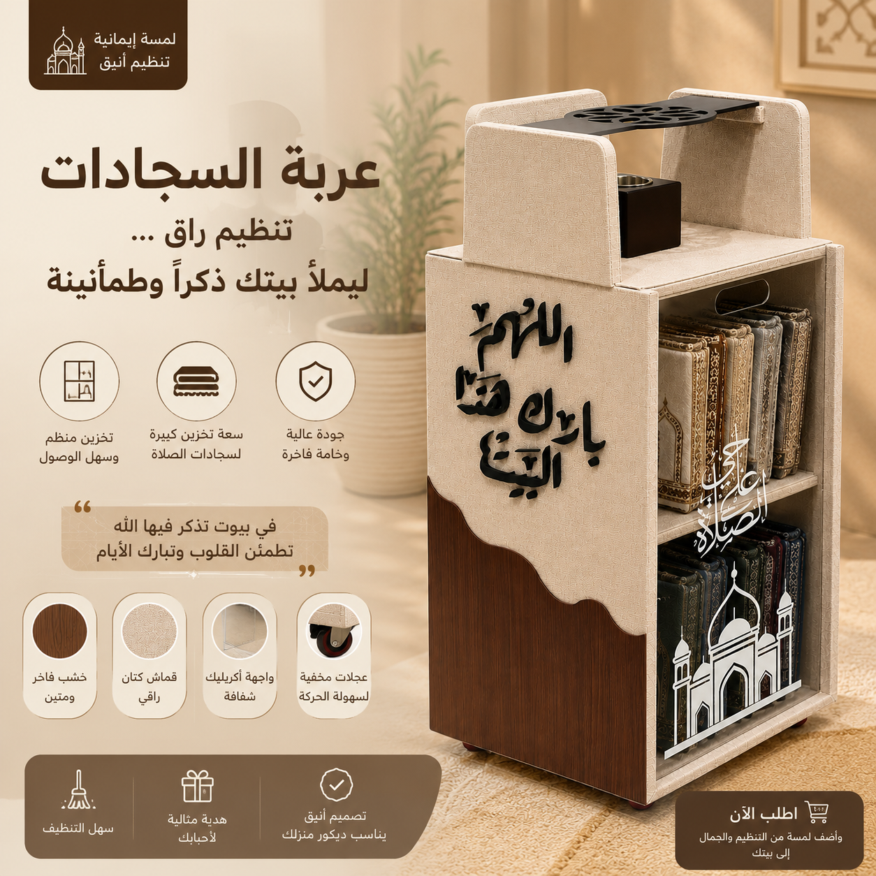 Elegant Organization & Spiritual Serenity in Every Corner of Your Home - Khayal art