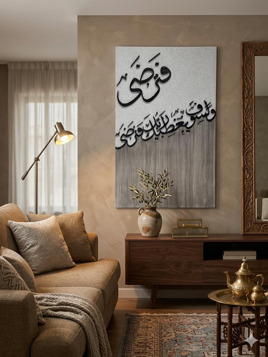 Serenity for Your Soul, Elegance for Your Home