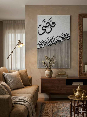 Serenity for Your Soul, Elegance for Your Home