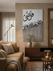 Serenity for Your Soul, Elegance for Your Home